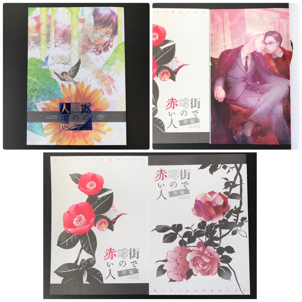 🛑LAST CHANCE🛑 NEW Yaoi Yuri on Ice Doujinshi Victor Yuuri Boys Love BL